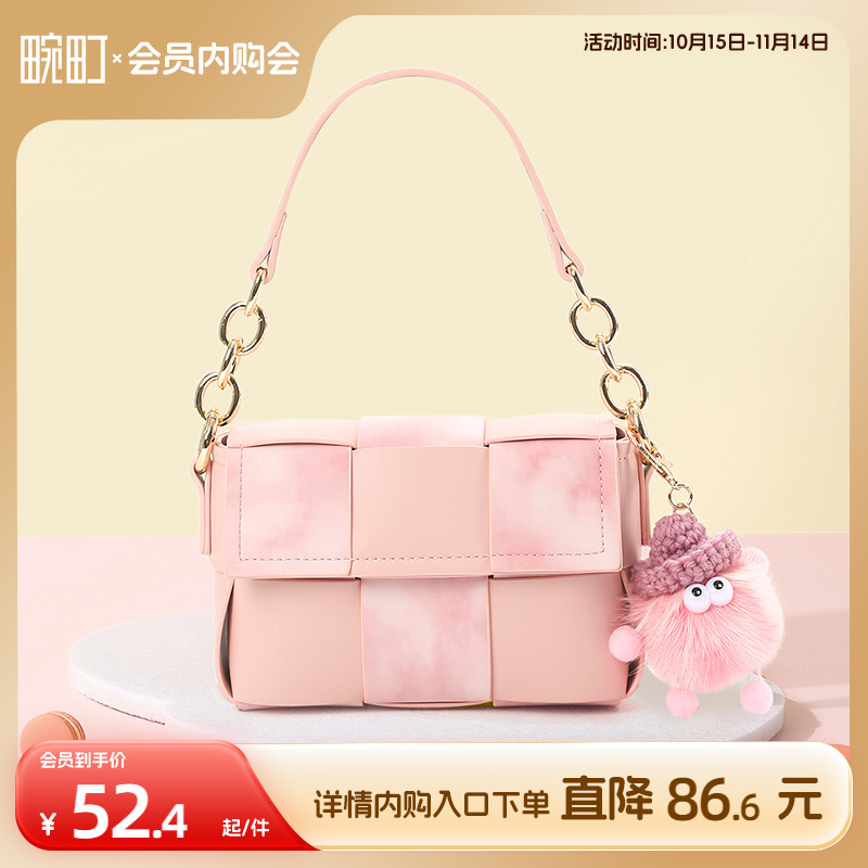 畹町撞色编织小方包多巴胺饼干包