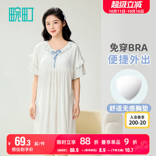 畹町带胸垫睡裙女士夏季 睡衣免穿文胸公主风家居服 罗纹中长裙短袖