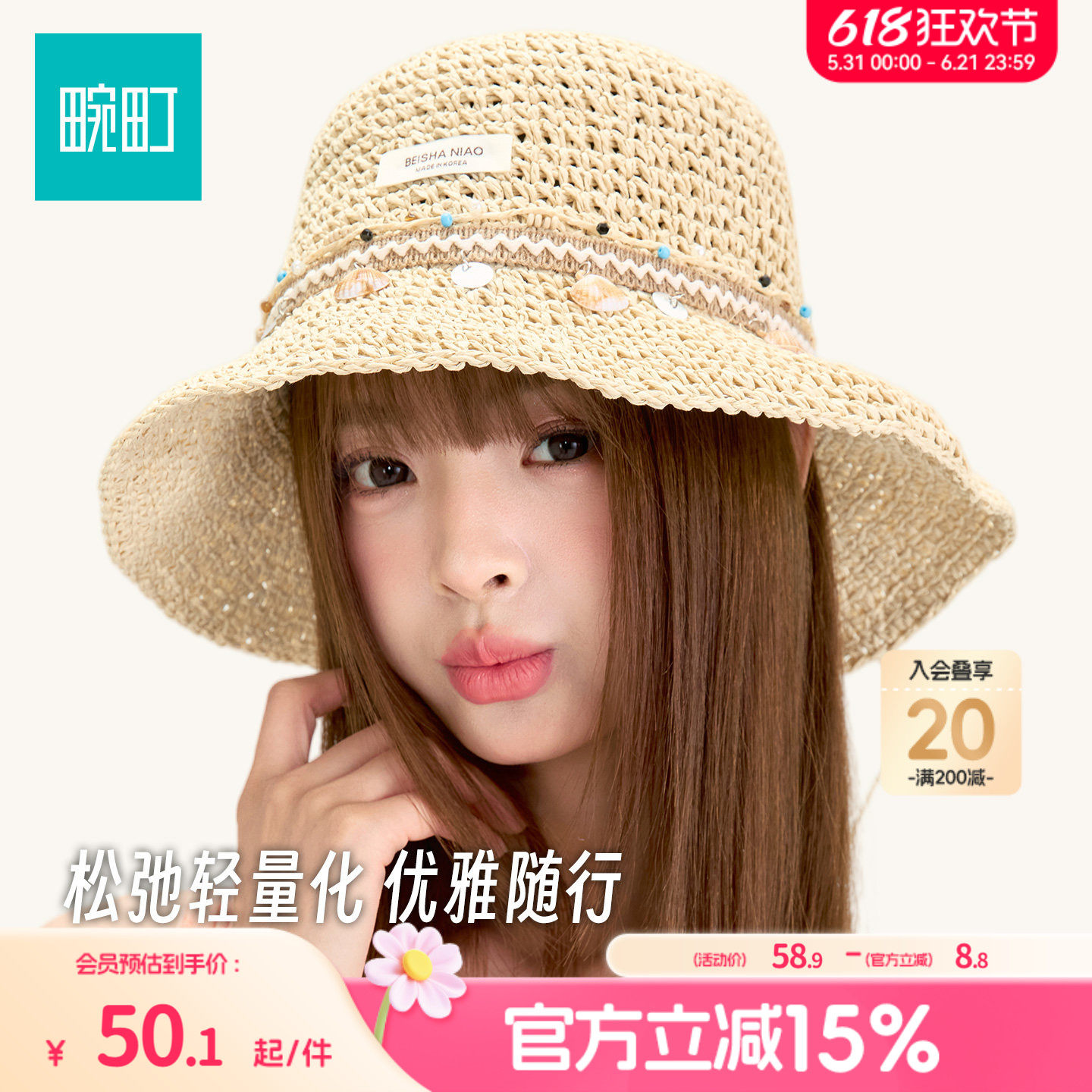 畹町度假草编帽女26年夏海边出游沙滩帽少女海洋风钩针遮太阳帽子