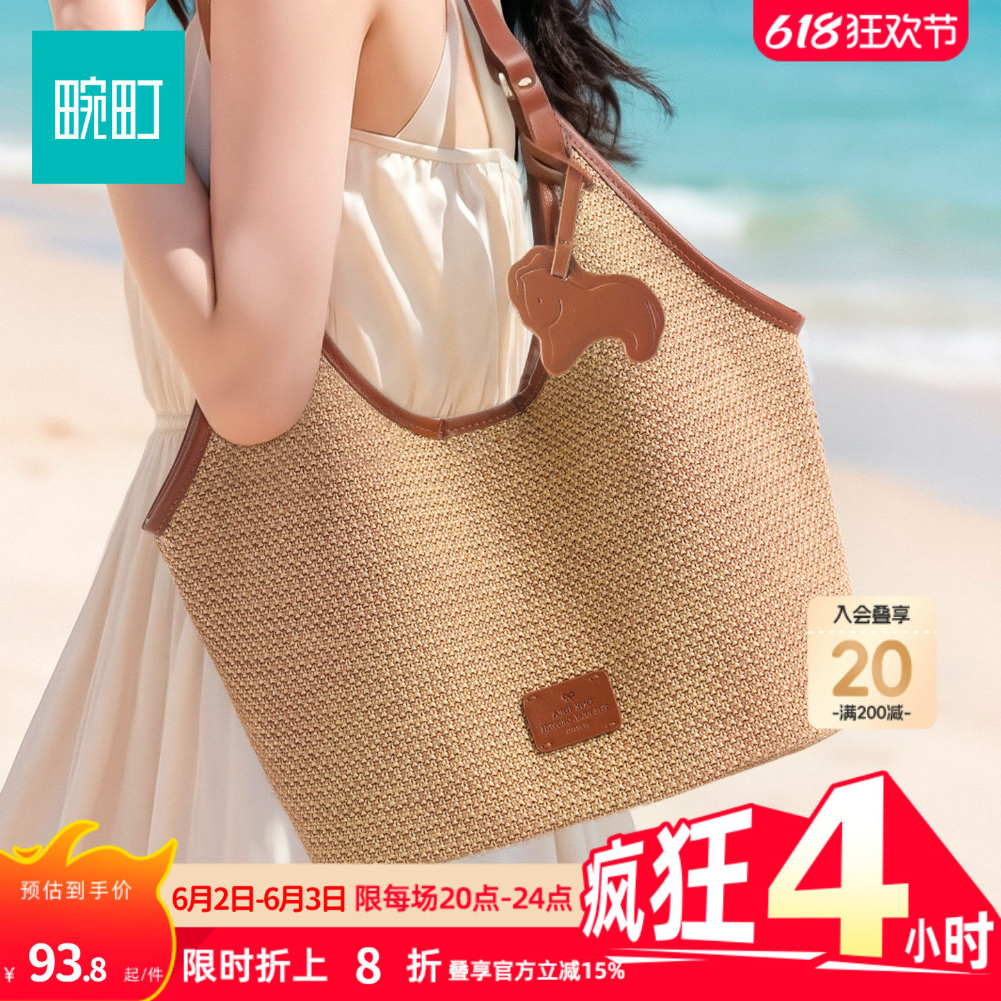 畹町度假系列托特包女士夏季大容量编织包压纹女包时尚通勤单肩包