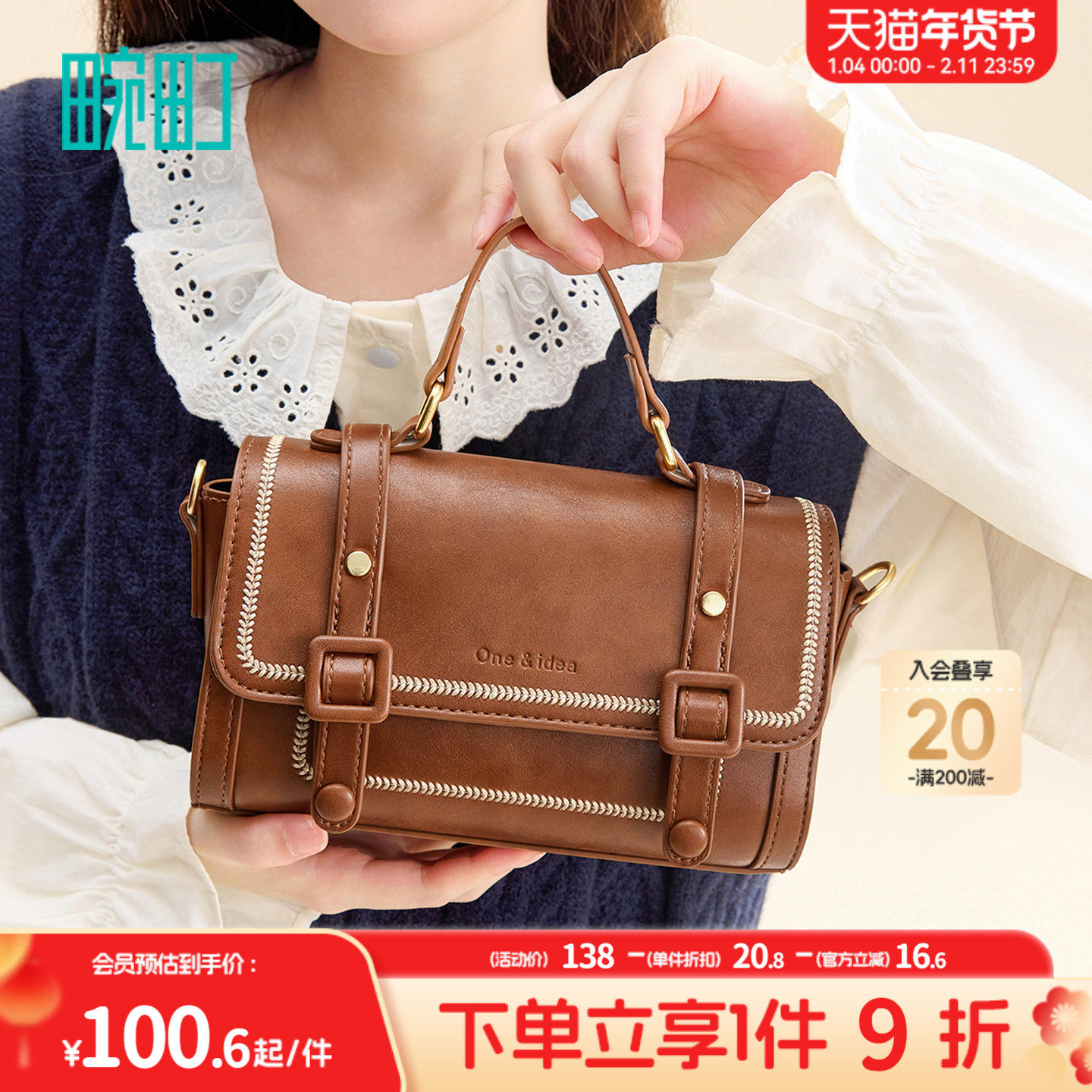 畹町复古手提水桶包秋冬女包时尚美拉德棕色系百搭通勤单肩斜挎包