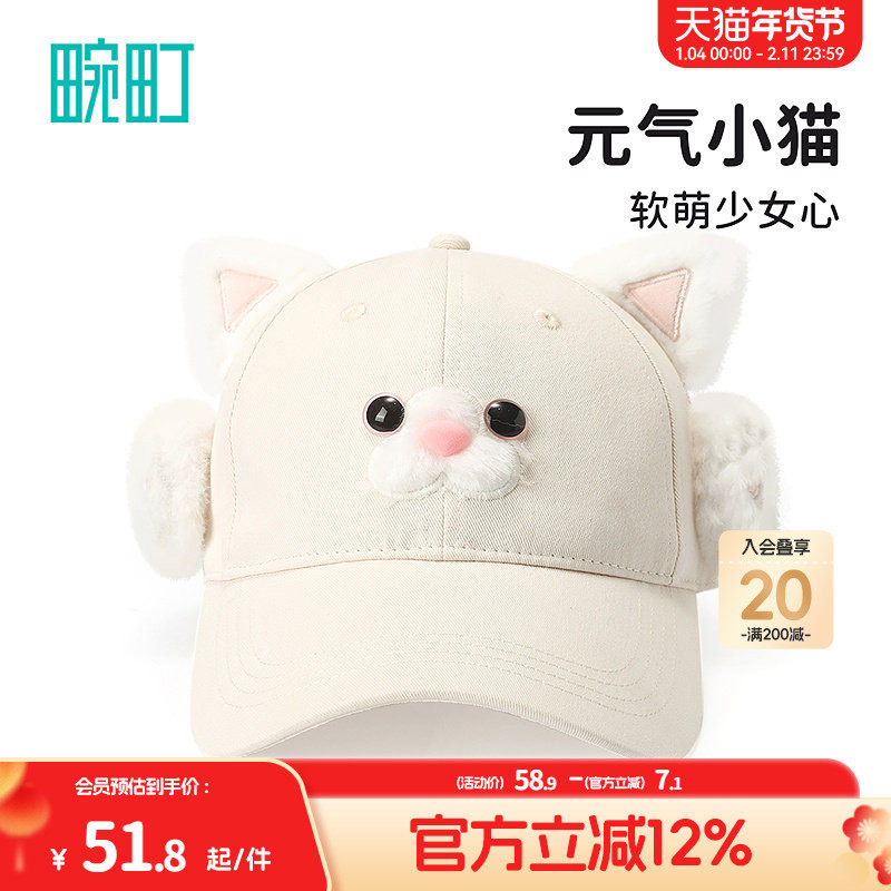 畹町猫耳棒球帽女动物园游会系列小猫弯檐鸭舌帽可爱百搭软顶帽子,服饰配件/皮带/帽子/围巾,帽子,淘宝优惠券,粉丝福利购,淘宝优惠卷