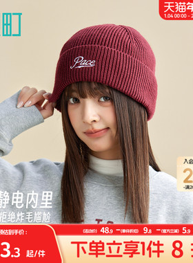 畹町美式复古毛线帽女秋冬5A抗菌抗静电针织帽小脸感保暖呼吸帽子