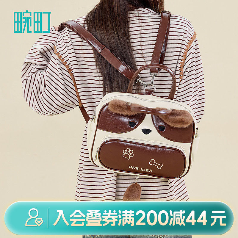 畹町趣味小狗包少女大学生上课多用斜挎包创意耳朵造型单双肩背包