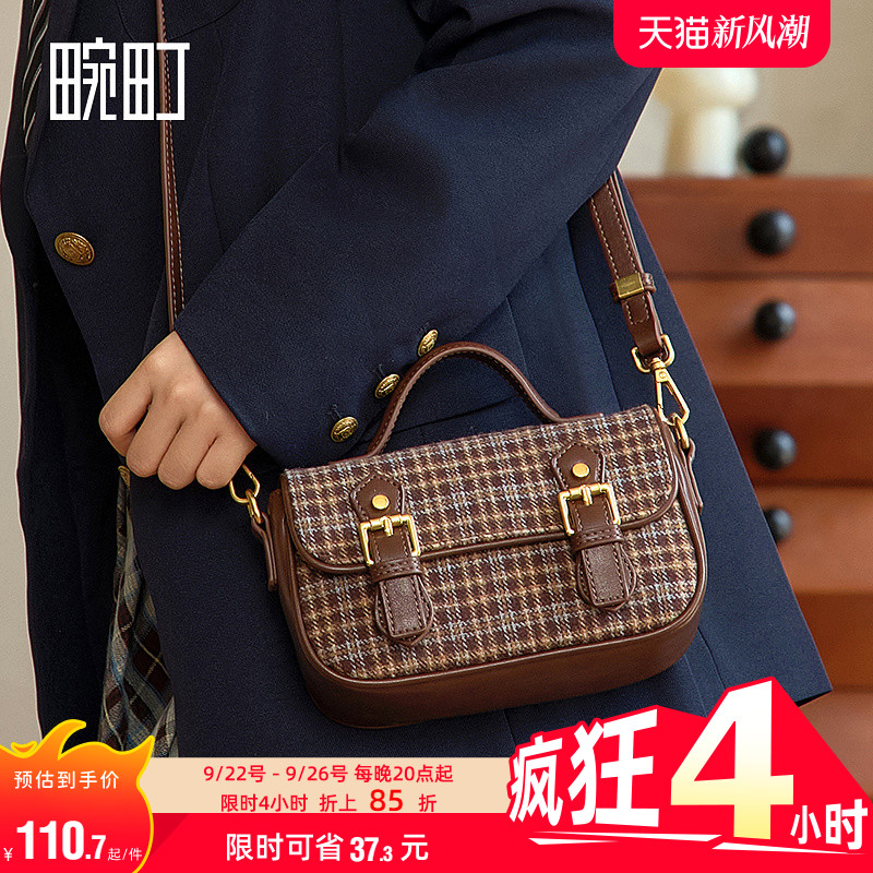 畹町复古格纹剑桥包美拉德斜挎包
