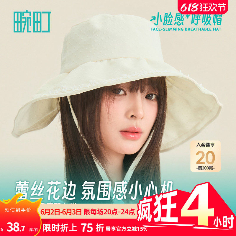 畹町大帽檐帽子女夏季出游户外遮太阳盆帽可折叠花边肌理感渔夫帽