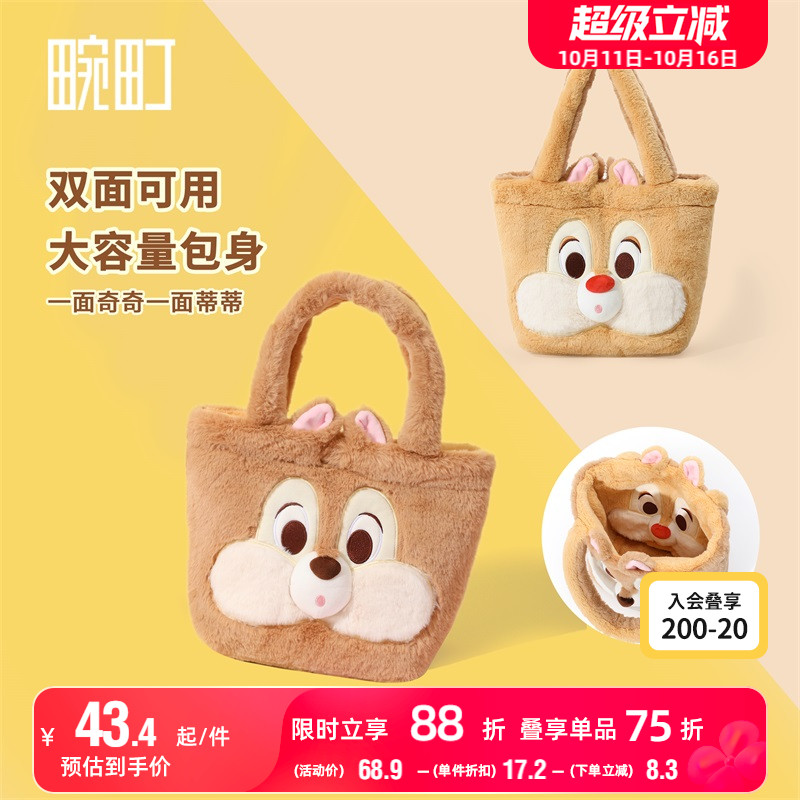 畹町奇奇蒂蒂手提袋毛绒翻翻包