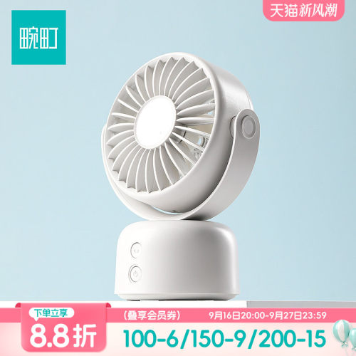 M05pro桌面摇头风扇