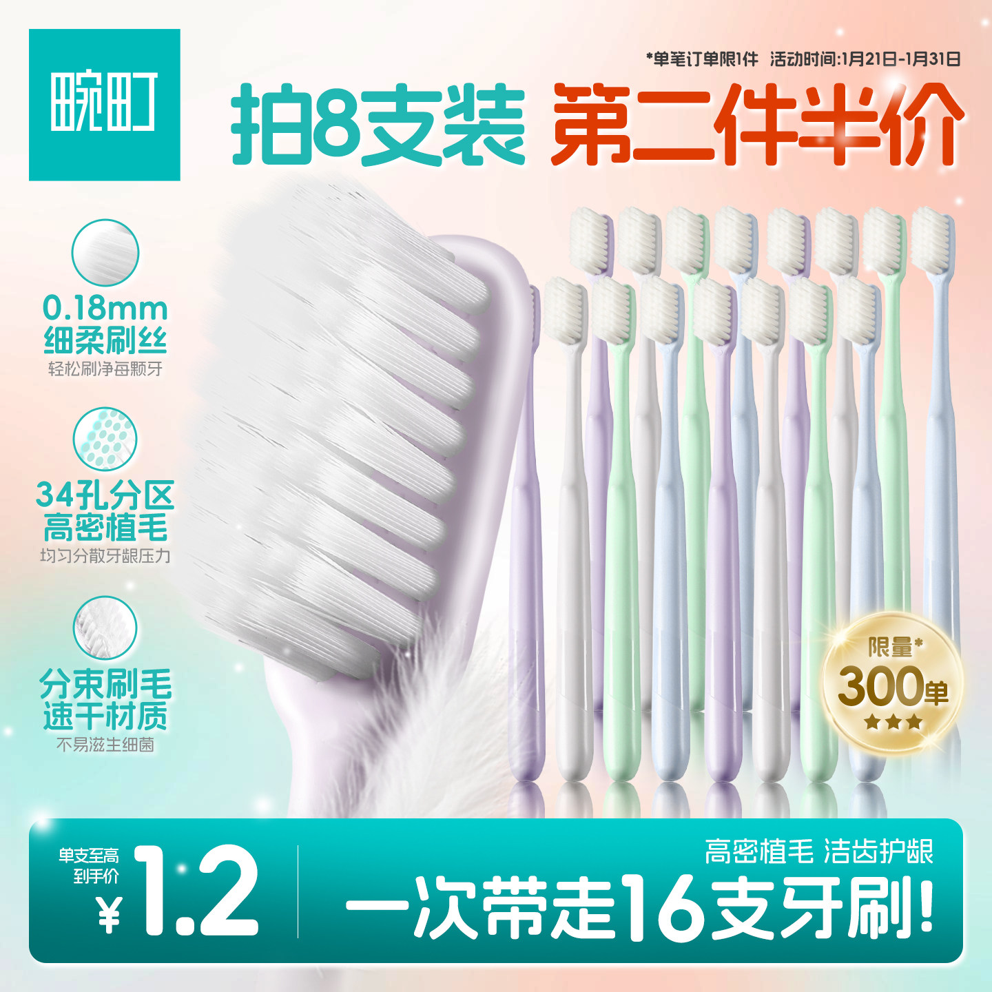 畹町宽薄宽头高密软毛牙刷清洁护龈成人四支家庭装情侣女男专用