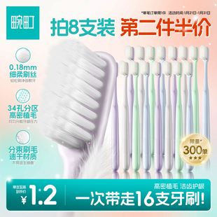 畹町宽薄宽头高密软毛牙刷清洁护龈成人四支家庭装情侣女男专用