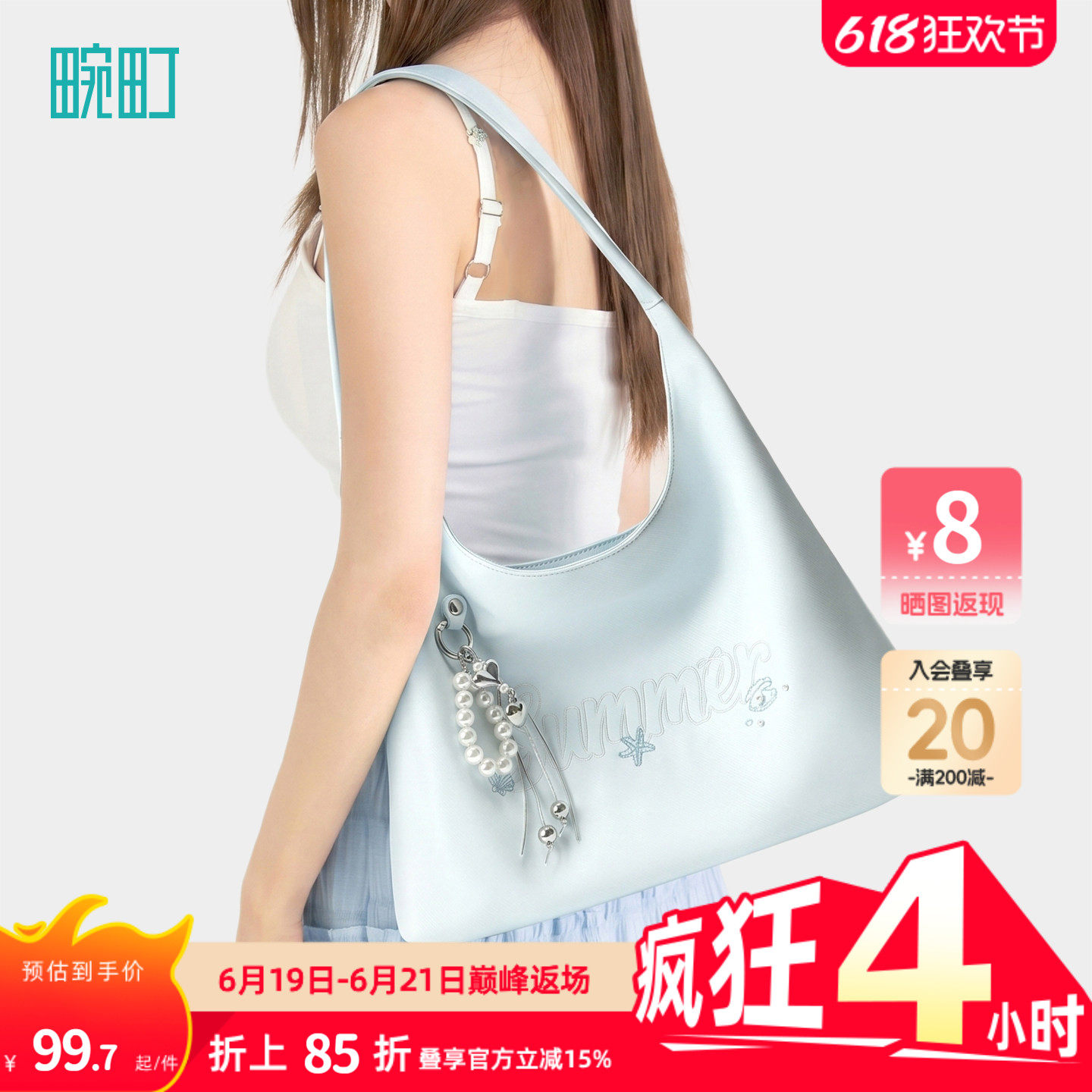 畹町软皮托特包26年夏季海洋系列单肩腋下包休闲百搭通勤斜挎女包