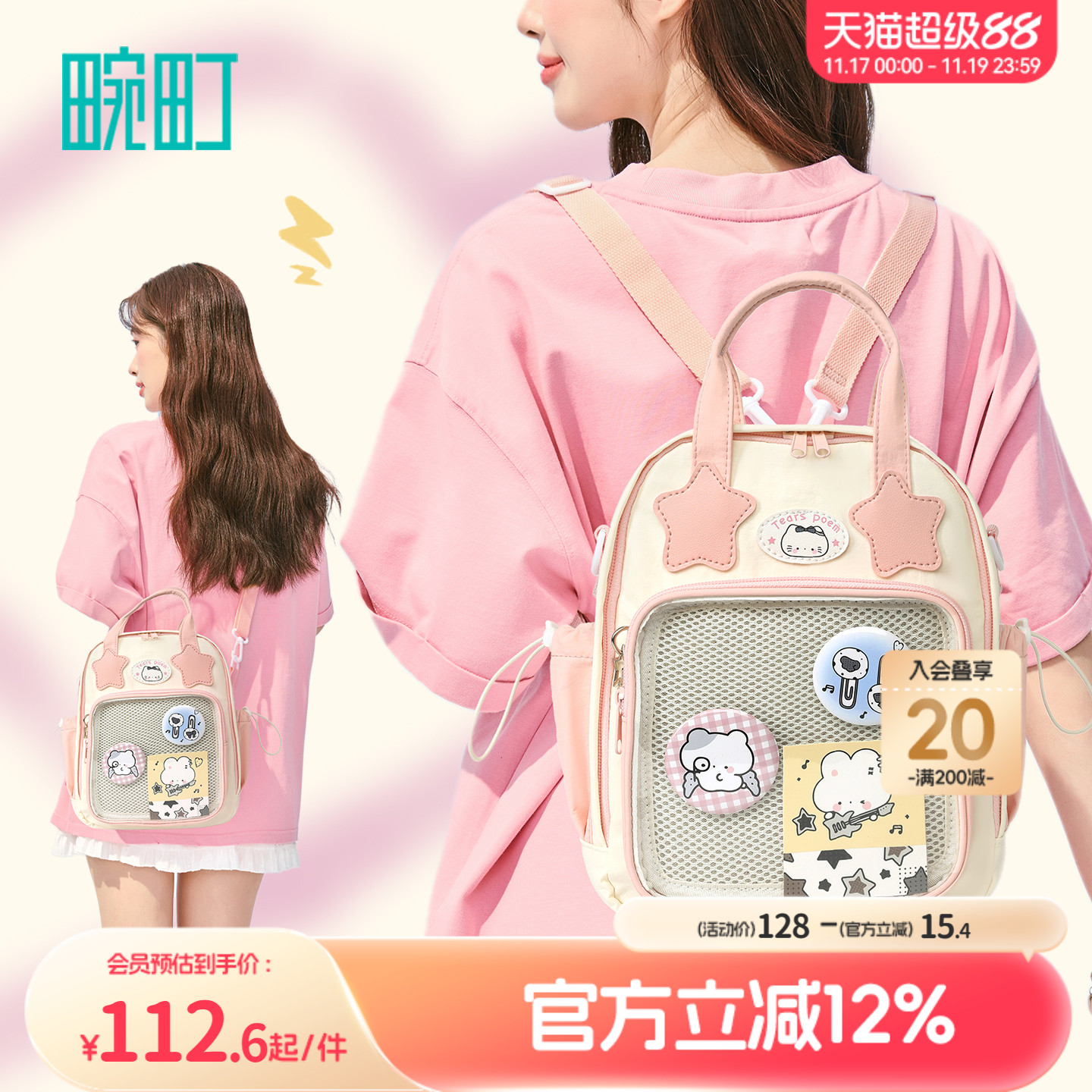 畹町满天星双肩斜挎多用痛包