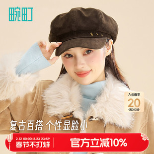 畹町麂皮绒帽子女秋冬季复古时尚五角星报童帽高颅顶显脸小八角帽