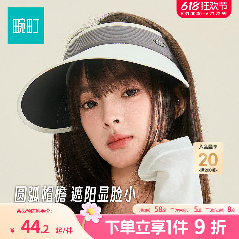 畹町防晒空顶帽女26年夏季户外遮太阳帽轻量便携软支撑大檐帽子女