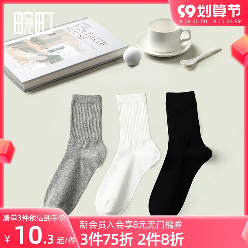 畹町2022春季新款基础螺纹高帮男袜舒适透气运动休闲简约棉袜子