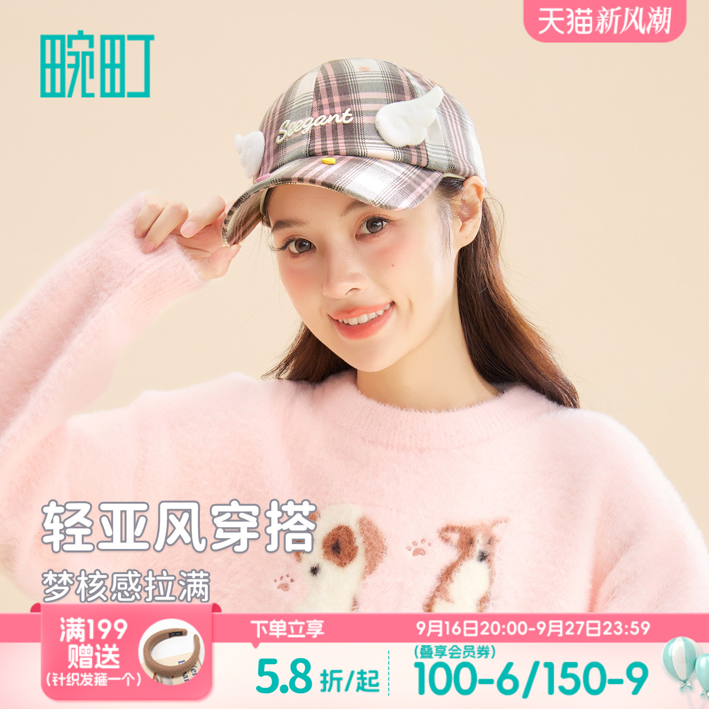 畹町天使星月系列格纹棒球帽女可爱翅膀造型软顶帽子轻亚风鸭舌帽										