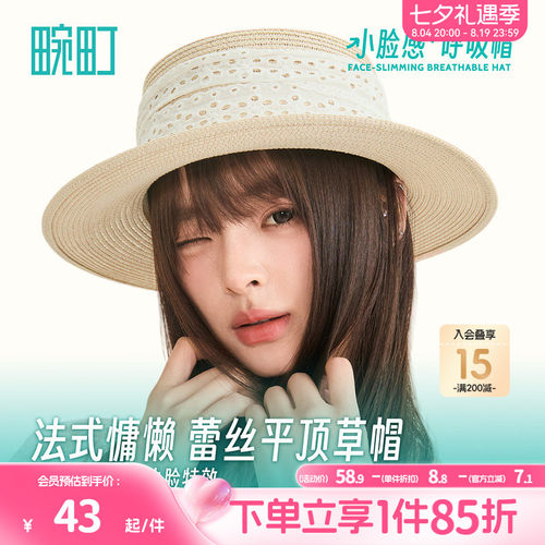 畹町小脸感帽子女26年夏季蕾丝飘带平顶编织礼帽百搭少女宽檐草帽