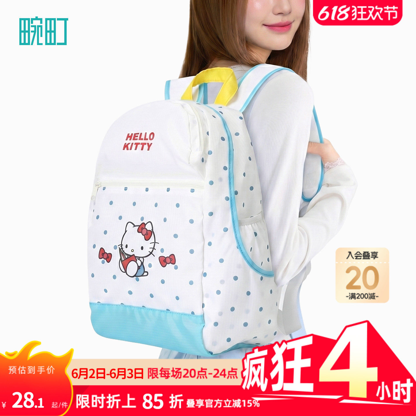 畹町hello kitty旅行系列波点双肩包女轻量便携旅行包可爱上课包