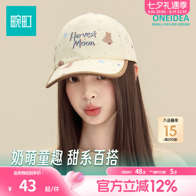 畹町韩系少女甜美棒球帽