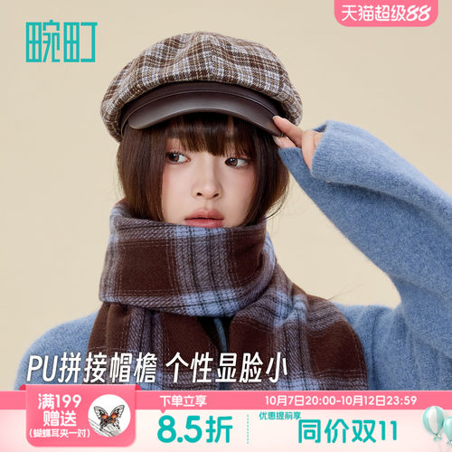 畹町格纹八角帽女秋冬复古英伦风鸭舌贝雷帽拼接帽檐报童画家帽子