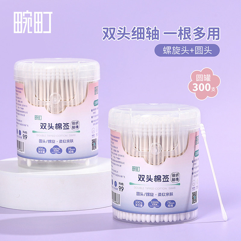 畹町婴儿棉签吸水细轴纸棒清洁工具圆头螺旋双头脱脂棉花棒300支