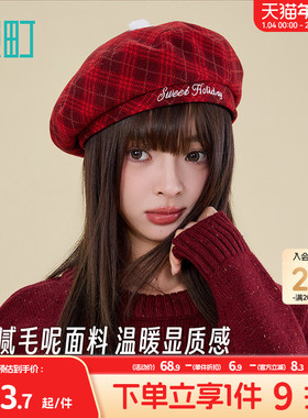 畹町红格纹萌宠系列帽子女秋冬复古质感毛呢画家贝雷帽报童八角帽