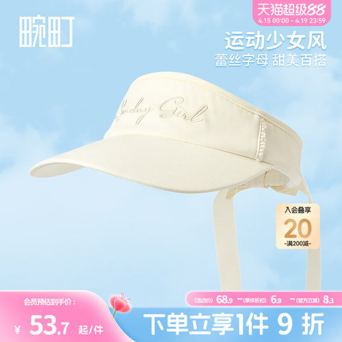 畹町运动少女风遮阳空顶帽