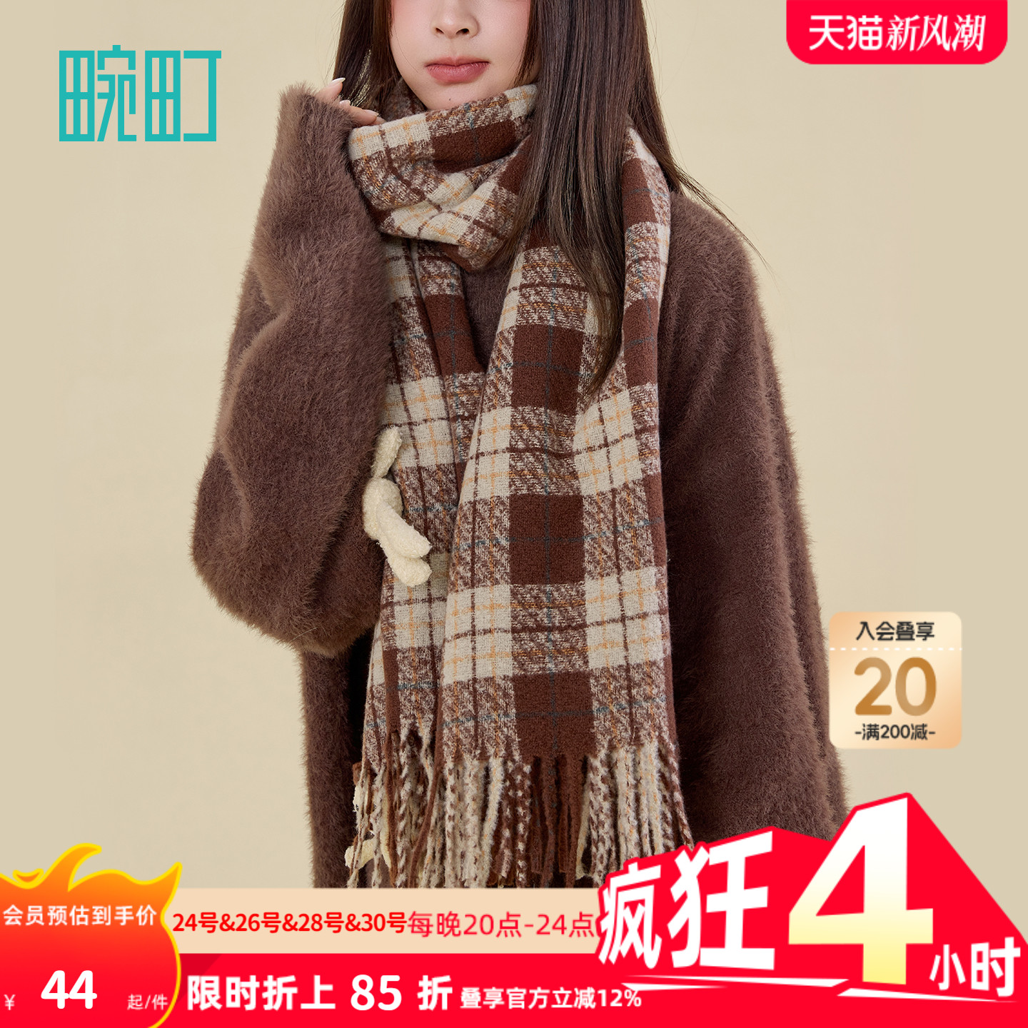 畹町格纹围巾女秋冬季时尚复古百搭保暖护颈大围脖学院风流苏披肩