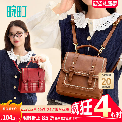 畹町格纹剑桥包复古学院双肩包