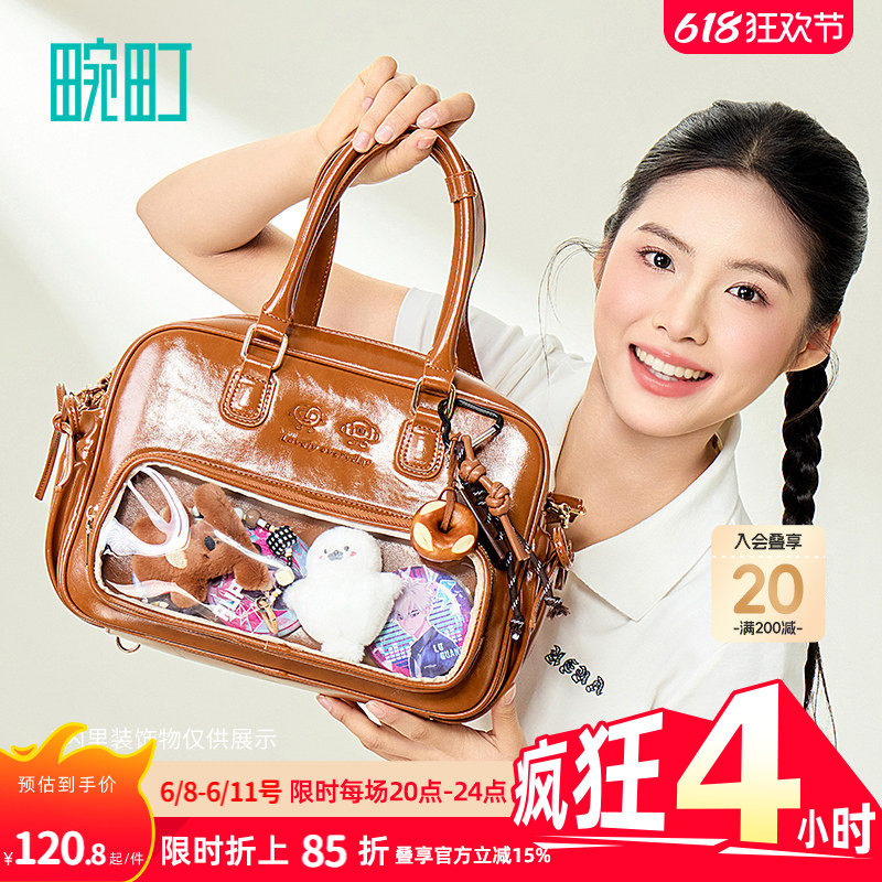 畹町面包坊保龄球包女25年春季枕头包双肩斜挎两用痛包学院手提包