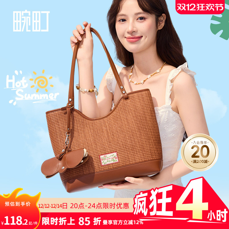 畹町优雅假日仿编织托特包