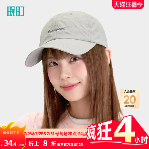 畹町轻薄透气软顶棒球帽