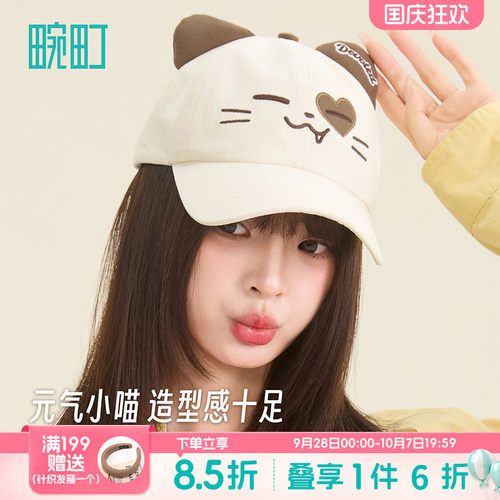 畹町猫耳帽子女士26年春季可爱撞色耳朵弯檐鸭舌帽小猫造型棒球帽