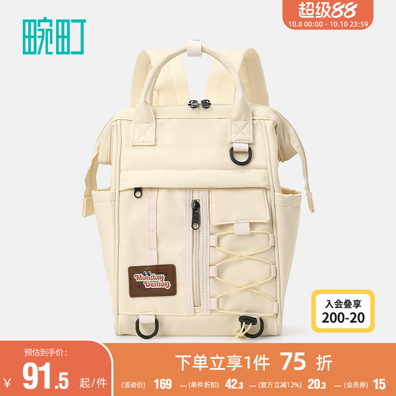 畹町时尚贴标防泼水双肩背包