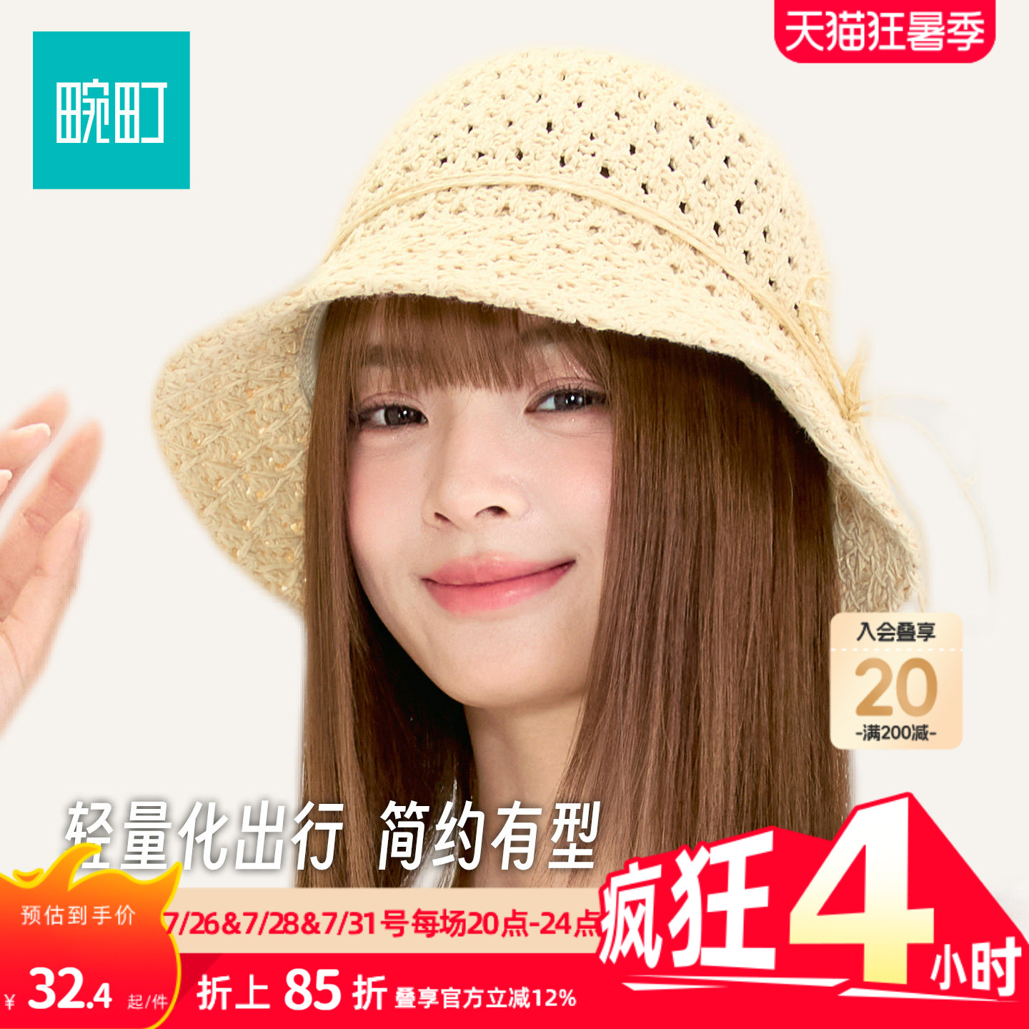 畹町镂空针织帽子女26年夏季海边度假出游沙滩帽纯色系绳遮阳盆帽