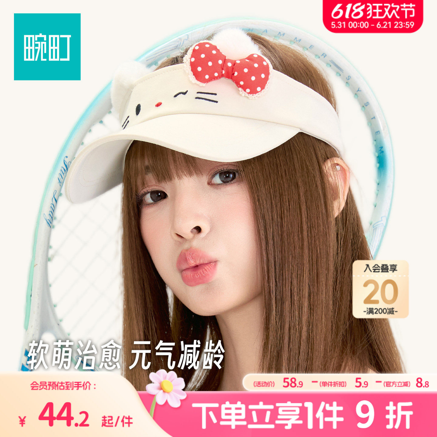 畹町猫耳空顶帽女26年夏季户外遮阳帽子少女可爱猫咪带耳朵太阳帽