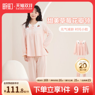 家居服套装 畹町睡衣女秋冬季 长裤 甜美风花瓣领精梳棉长袖 2023新款