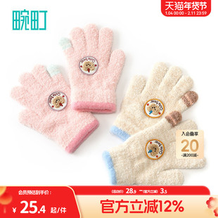 畹町大儿童针织手套秋冬保暖可爱圆标小熊男女孩学生五指毛线手套