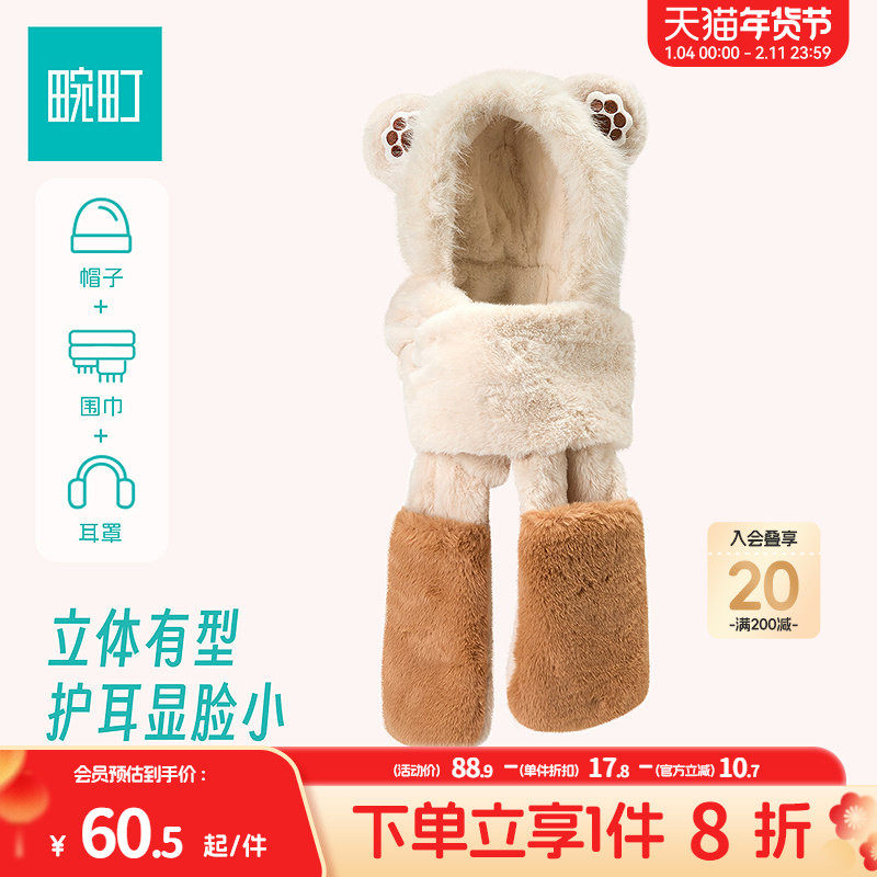 畹町摩卡小熊毛绒帽子围巾手套一体三件套秋冬加厚保暖护耳雷锋帽,服饰配件/皮带/帽子/围巾,三件套,淘宝优惠券,粉丝福利购,淘宝优惠卷