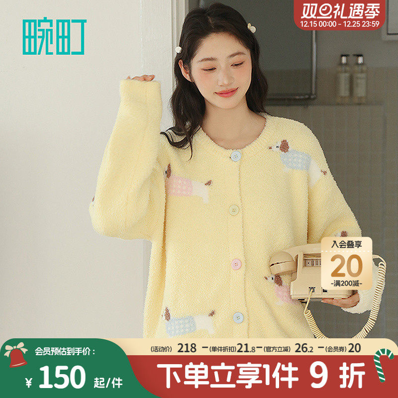 畹町睡衣女士秋冬季保暖绒绒加厚小狗提花开衫长袖长裤套装家居服