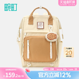 畹町焦糖奶黄方顶双肩包女大学生上课书包清新学院大容量旅行背包