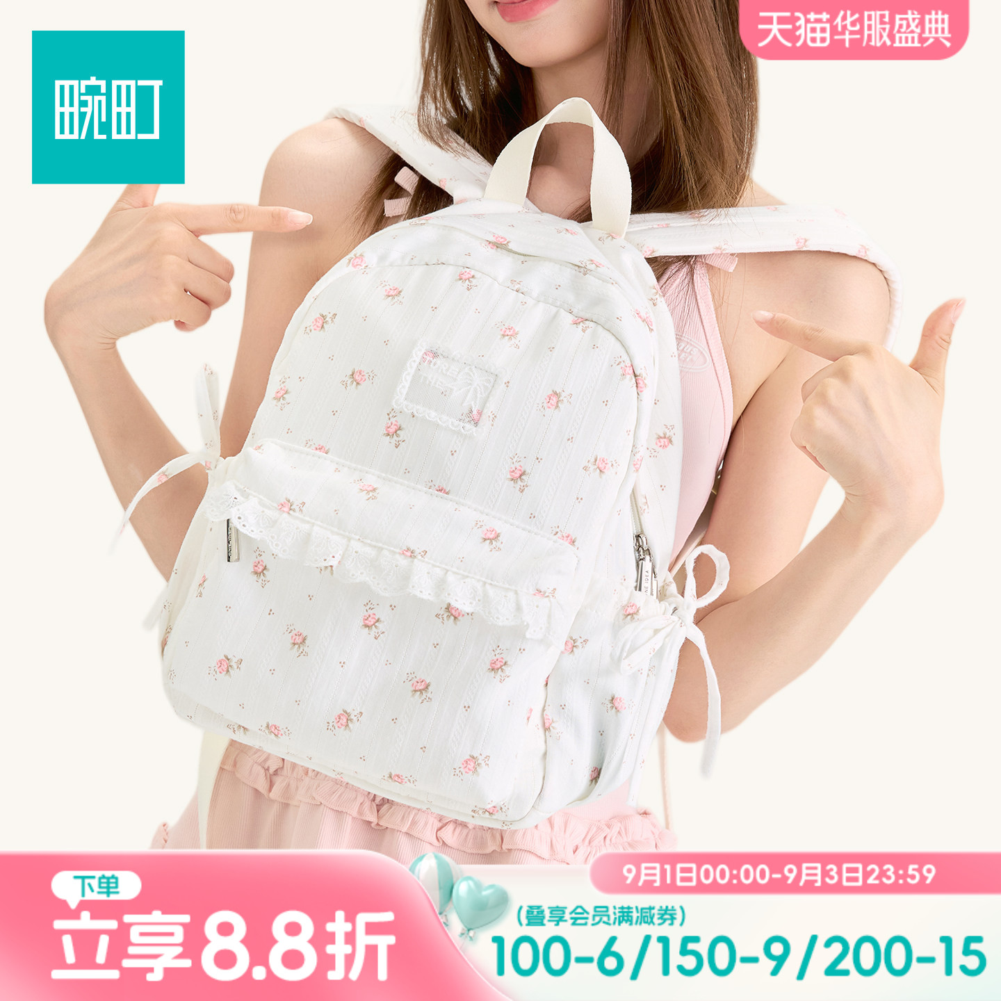 畹町烂漫田园系列双肩包女26年夏季出行碎花格纹韩系芭蕾少女背包图片