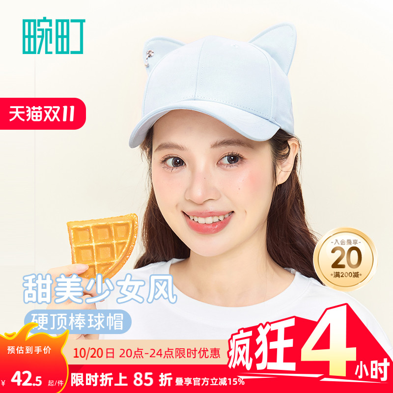 畹町小猫耳朵硬顶棒球帽