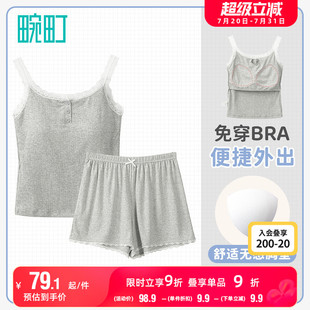 睡衣可外出 畹町甜美提花家居服免套装 吊带短裤 穿文胸两件套装 夏季