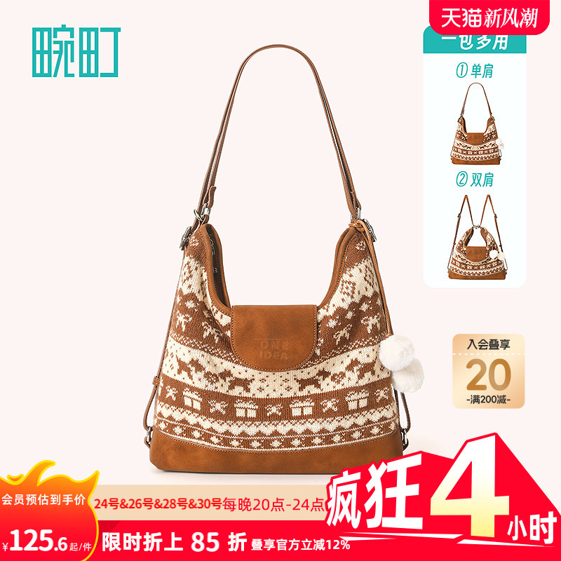 畹町冬日费尔岛单双肩两用包女秋冬复古民族风提花通勤腋下hobo包