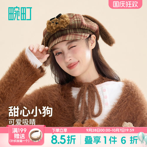 畹町甜心小狗八角帽女秋冬季复古软萌耳朵弯檐帽子格纹画家报童帽