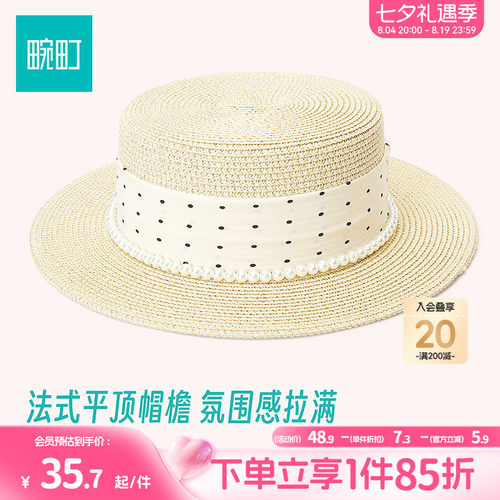 畹町平顶草编帽女26年夏季法式珍珠波点礼帽显脸小遮太阳沙滩帽子
