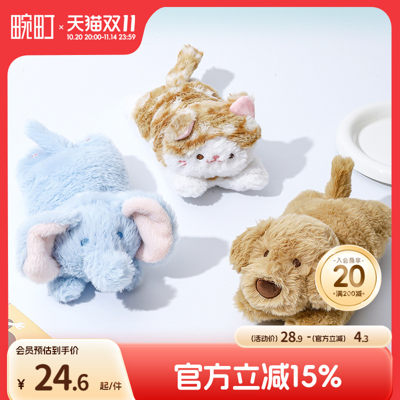 畹町弹力掌中宝毛绒玩具