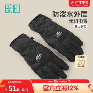 畹町男士户外手套秋冬轻薄防泼水指尖可触屏薄绒五指运动保暖手套