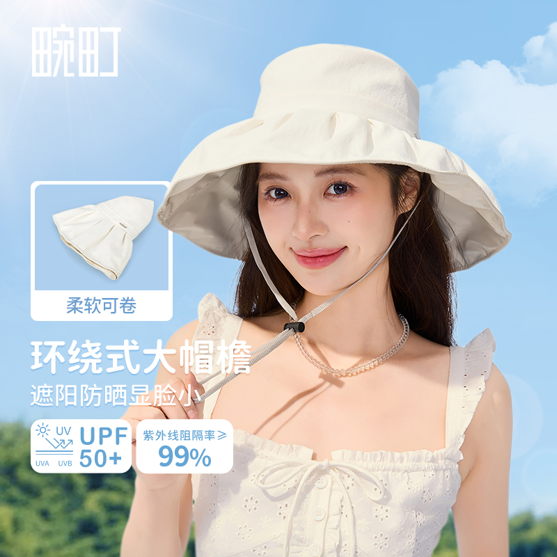 畹町大帽檐彩胶防晒帽